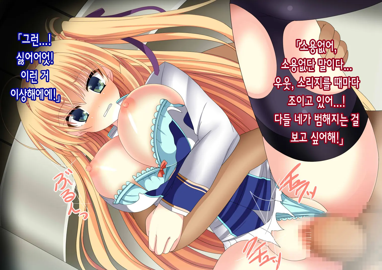 Kinkyuugata Kyousei Hanshoku Kikou Ni ~Sokuhame Gomen~
